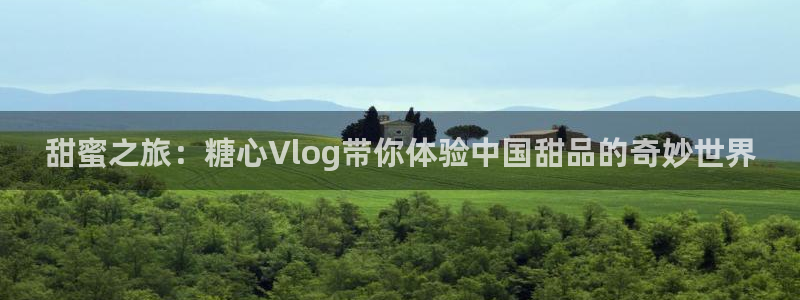 糖心小欣和糖心小蕾谁厉害