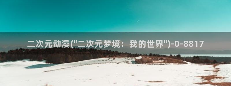 z动漫
