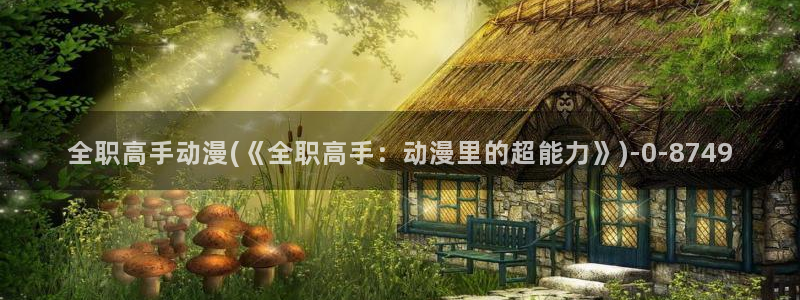 高达动漫