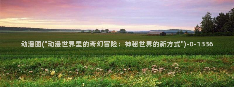 日本动漫艳母