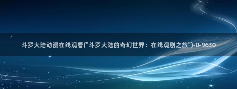 女装正太动漫