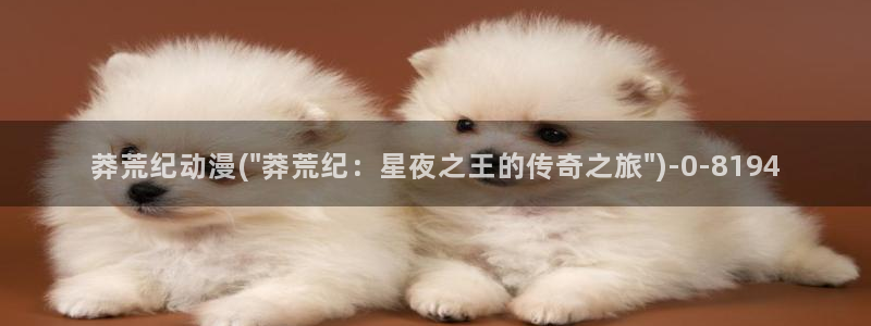 好看动漫