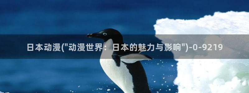 动漫导航