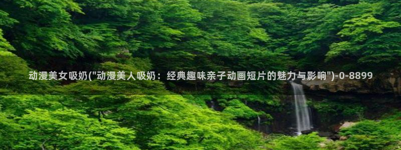 穿越动漫