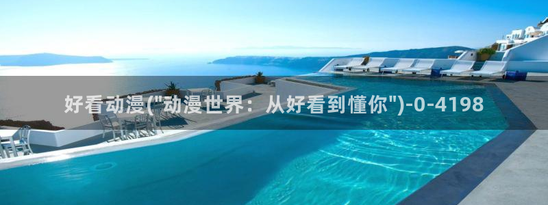 黄动漫