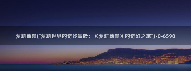 内衣办公室动漫
