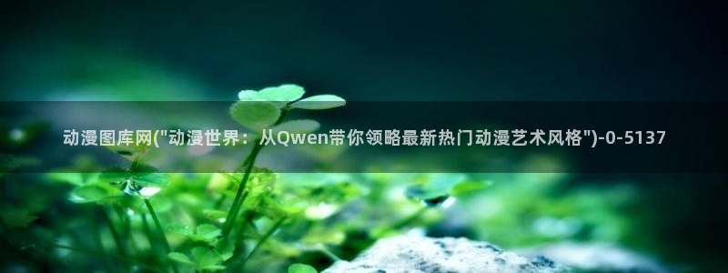 动漫社