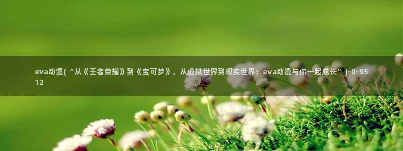 魅魔动漫