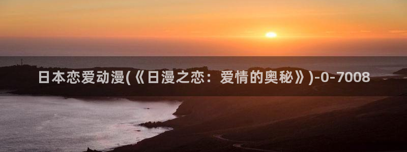 魔道祖师动漫免费