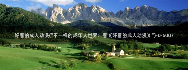 黄页动漫网站